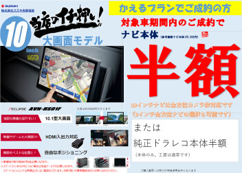 ★★★中古車ご成約特典ご案内！★★★
